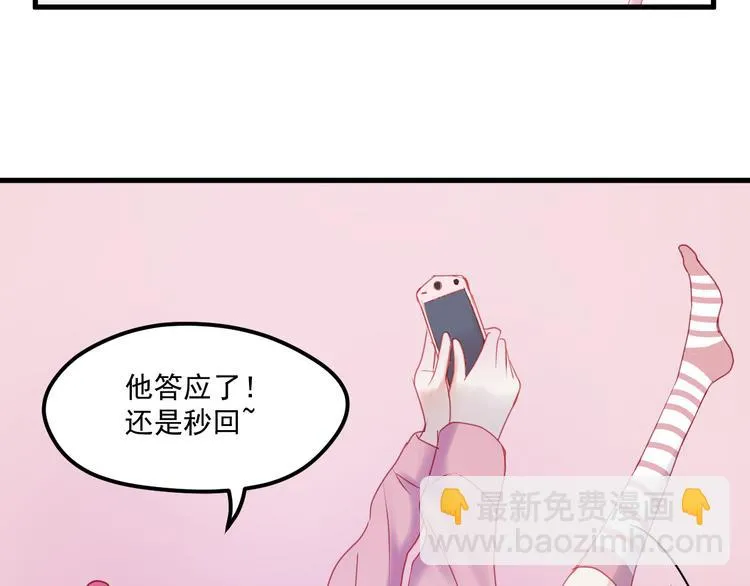第42话 生日会风波 第9页