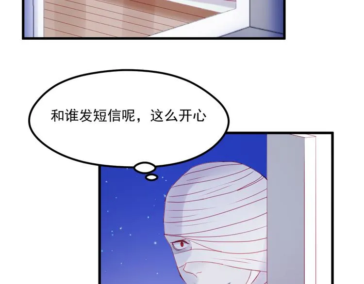 第42话 生日会风波 第12页