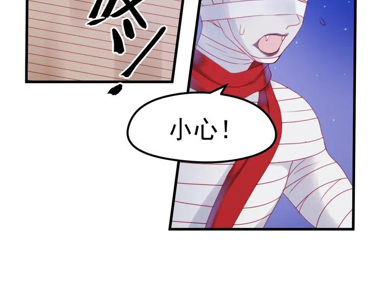 第42话 生日会风波 第15页