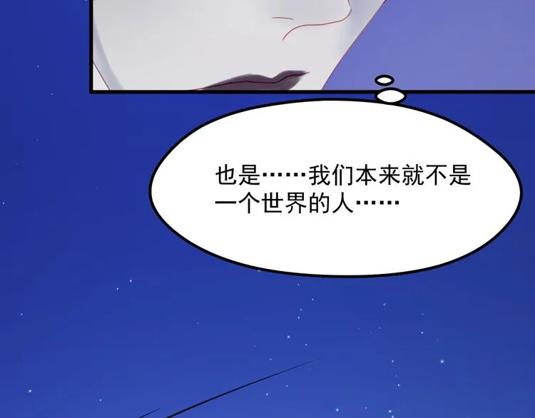第42话 生日会风波 第22页