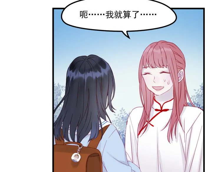 第42话 生日会风波 第34页