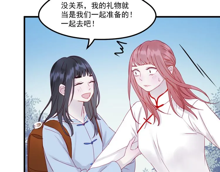 第42话 生日会风波 第36页