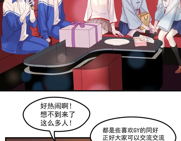 第42话 生日会风波 第38页
