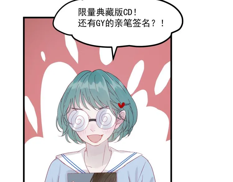 第42话 生日会风波 第42页