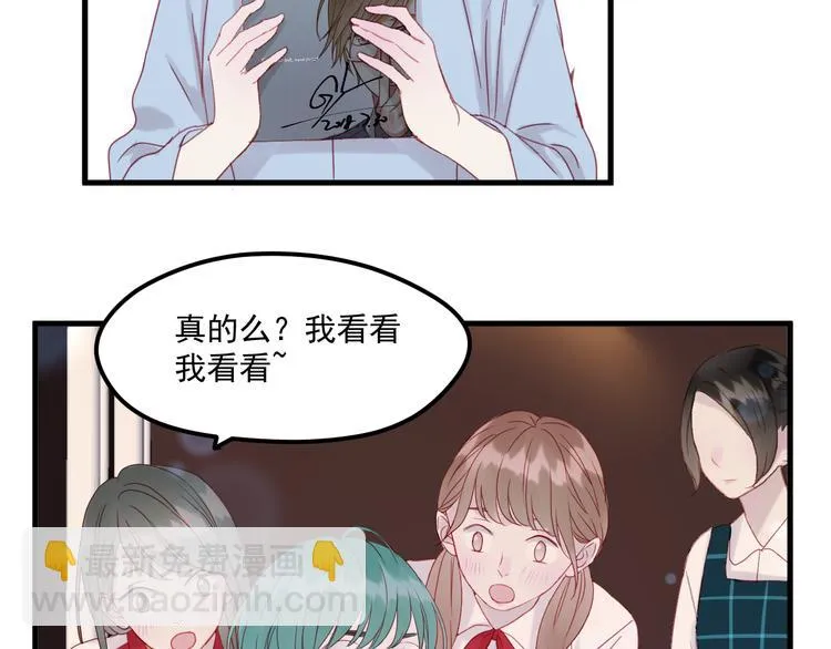第42话 生日会风波 第43页