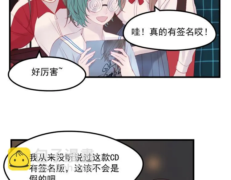 第42话 生日会风波 第44页
