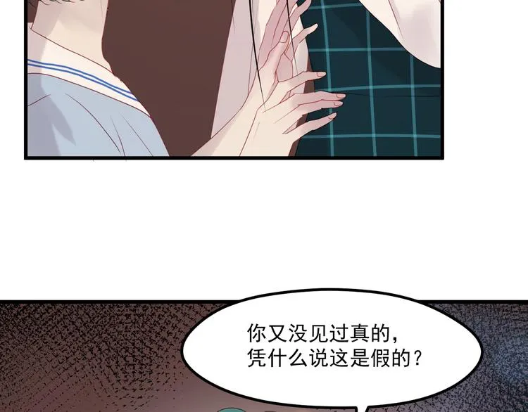 第42话 生日会风波 第46页