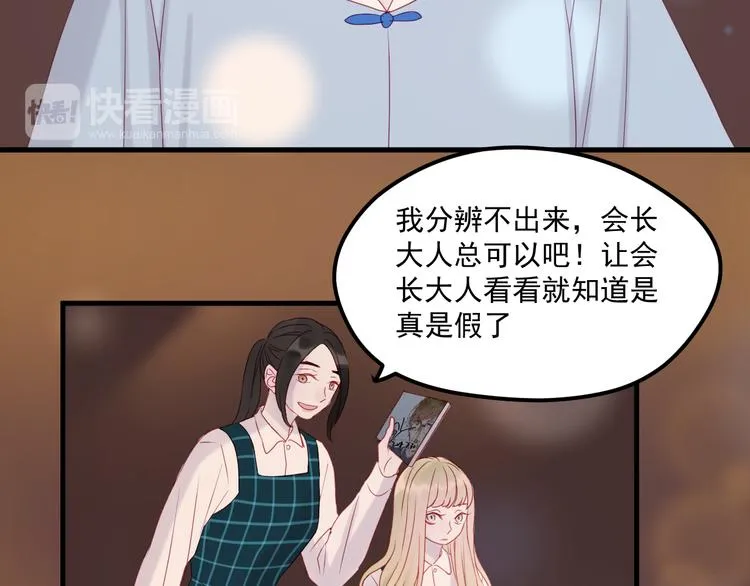 第42话 生日会风波 第48页