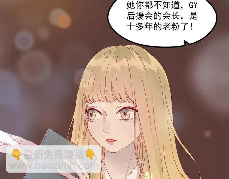 第42话 生日会风波 第50页