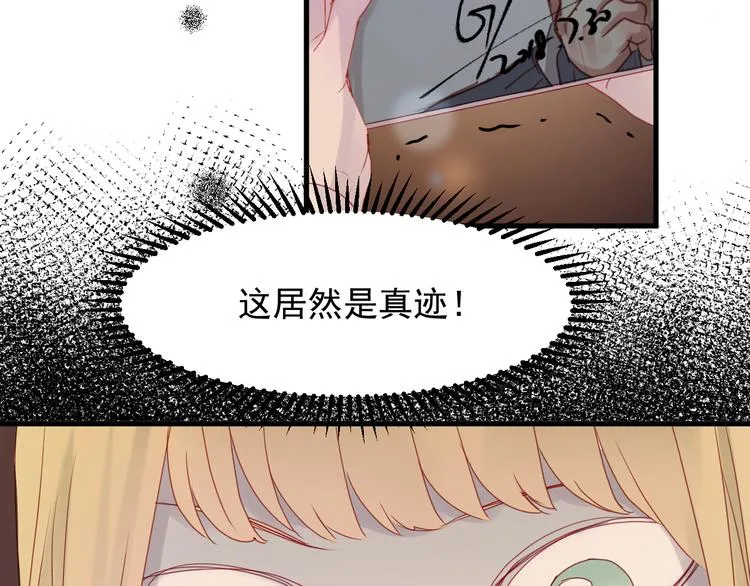 第42话 生日会风波 第54页