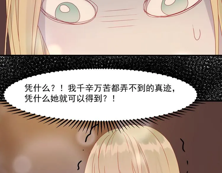 第42话 生日会风波 第55页