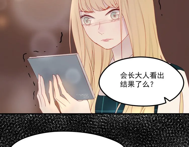 第42话 生日会风波 第56页