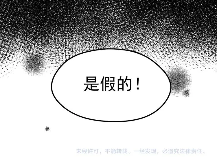 第42话 生日会风波 第58页