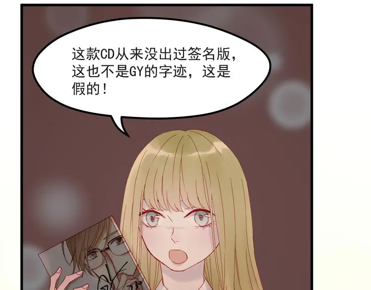 第43话 嫉恨 第2页