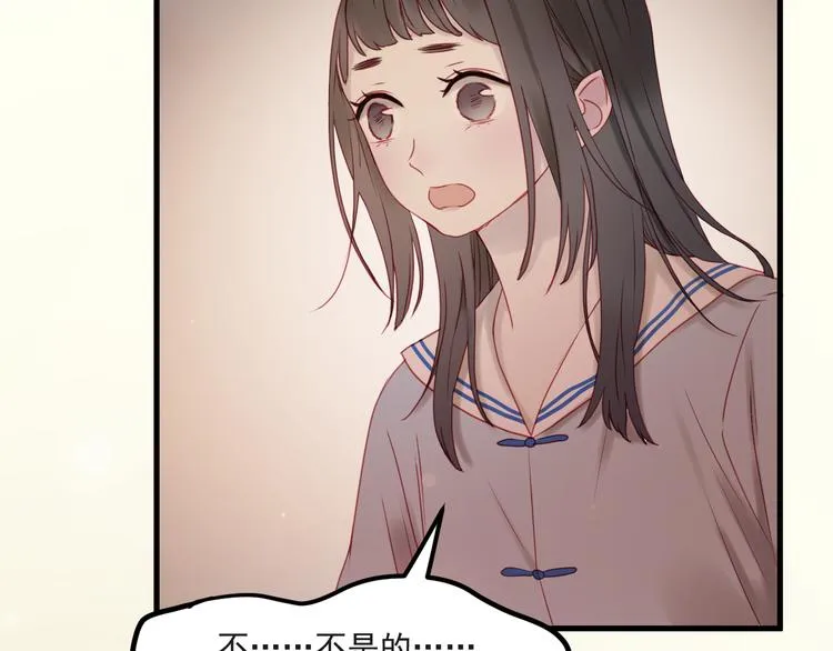 第43话 嫉恨 第4页