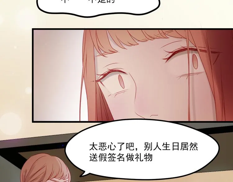 第43话 嫉恨 第5页