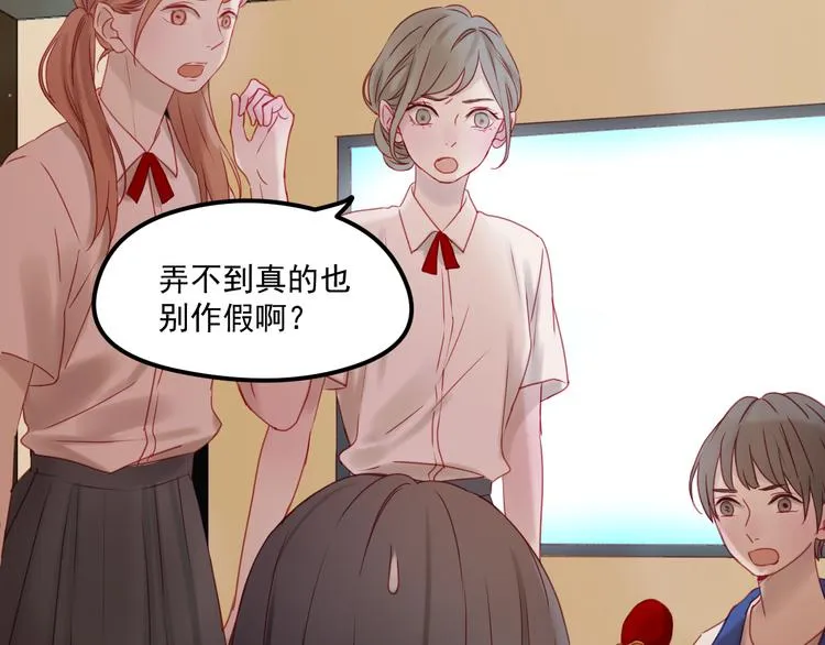 第43话 嫉恨 第6页