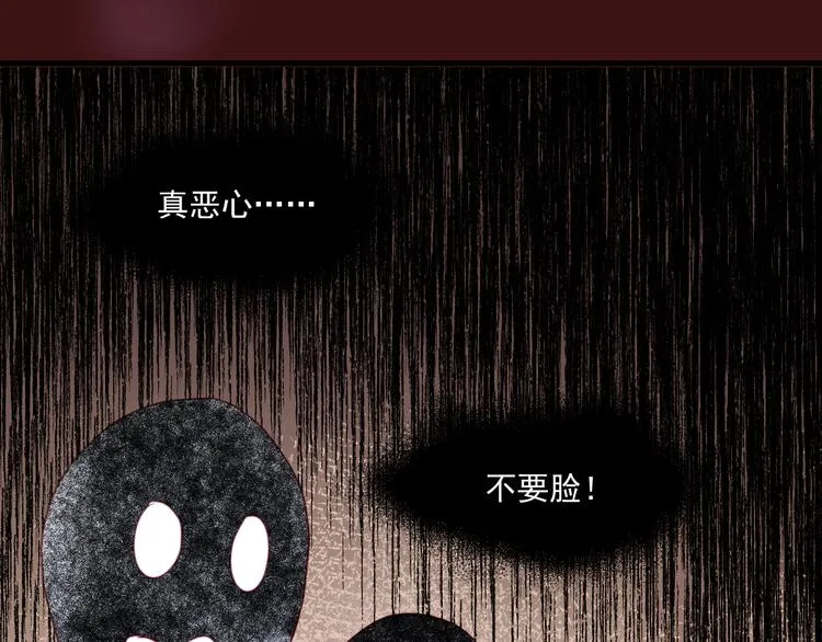 第43话 嫉恨 第8页