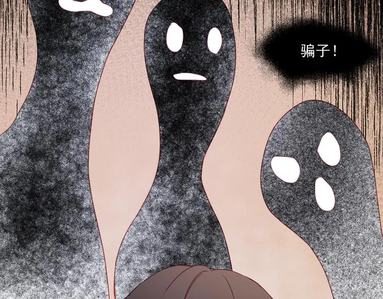 第43话 嫉恨 第9页