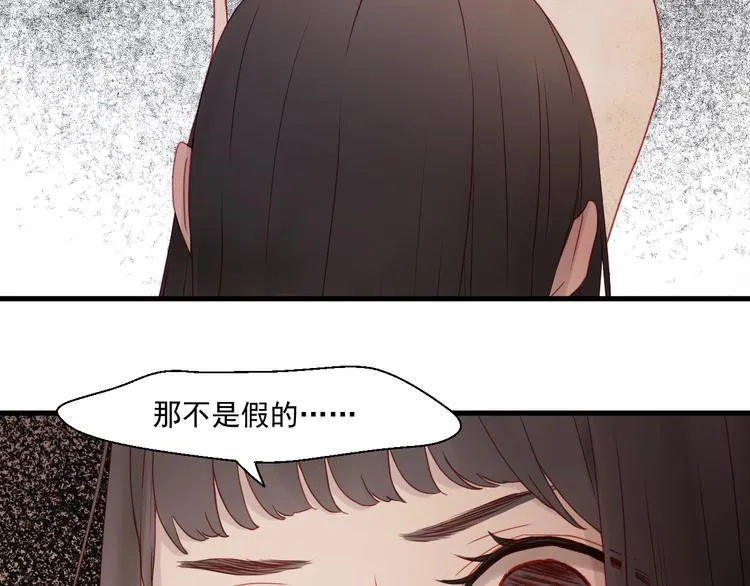 第43话 嫉恨 第10页
