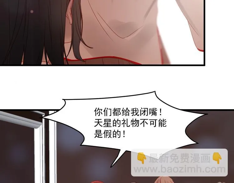 第43话 嫉恨 第13页