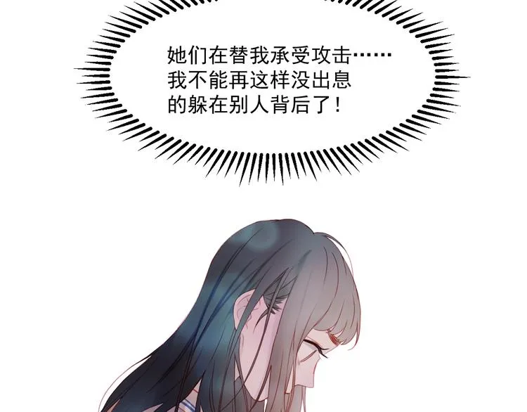 第43话 嫉恨 第18页
