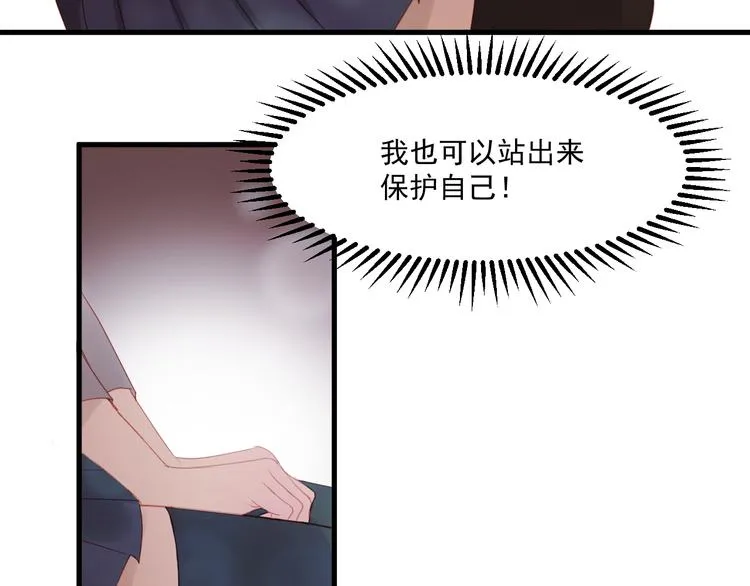 第43话 嫉恨 第20页