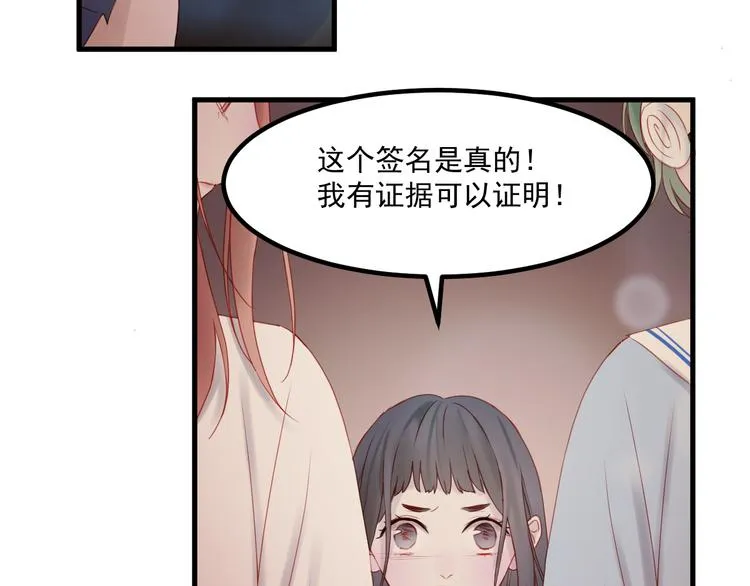 第43话 嫉恨 第21页