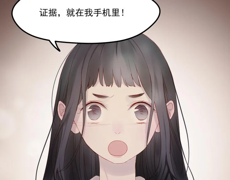 第43话 嫉恨 第23页