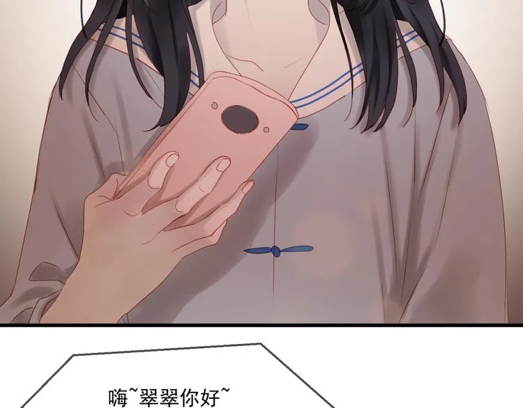 第43话 嫉恨 第24页