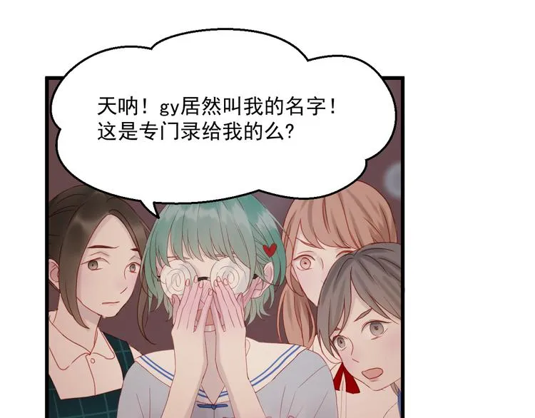 第43话 嫉恨 第26页
