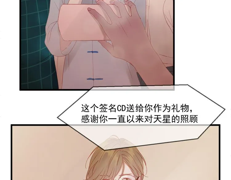 第43话 嫉恨 第27页