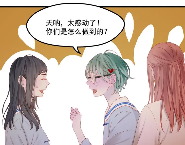 第43话 嫉恨 第29页