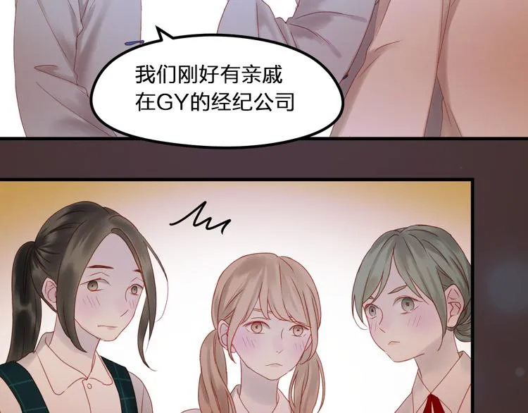 第43话 嫉恨 第30页