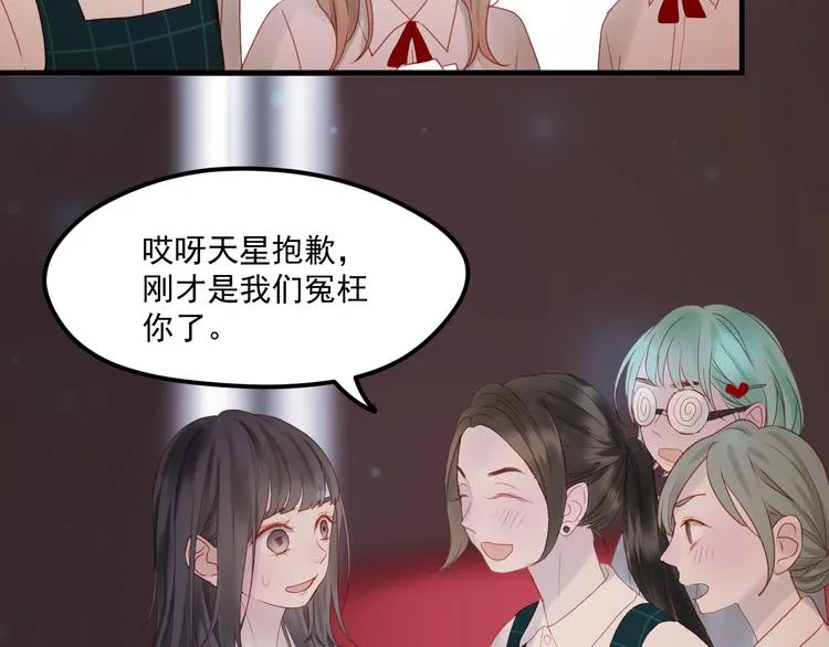 第43话 嫉恨 第31页