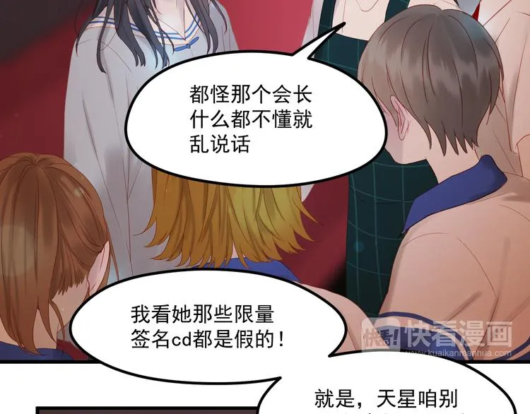 第43话 嫉恨 第32页