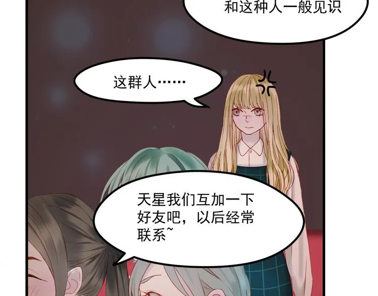 第43话 嫉恨 第33页