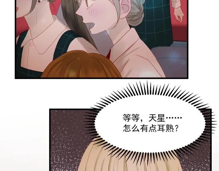 第43话 嫉恨 第34页