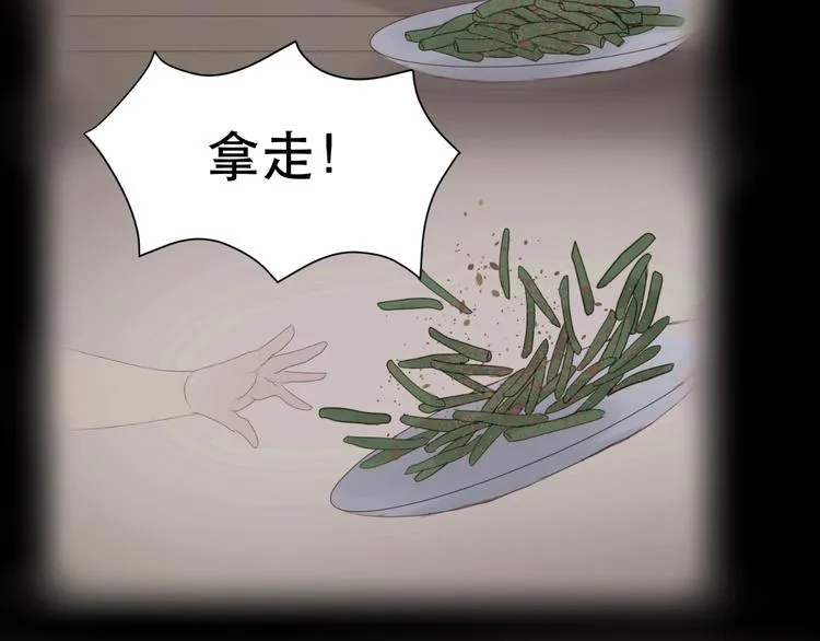 第43话 嫉恨 第37页