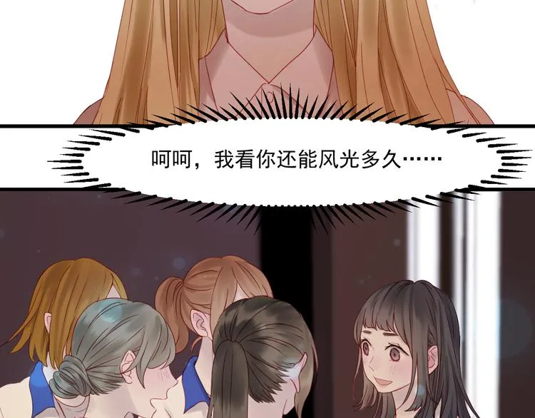 第43话 嫉恨 第40页