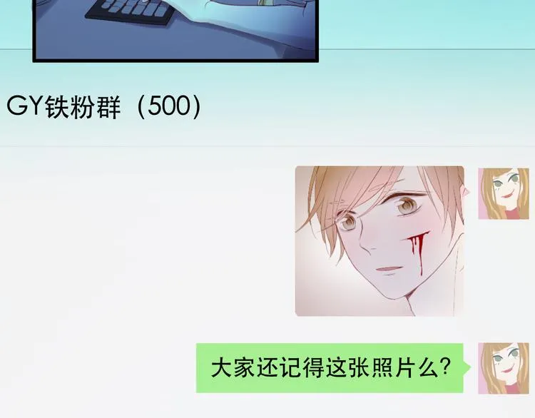 第43话 嫉恨 第43页