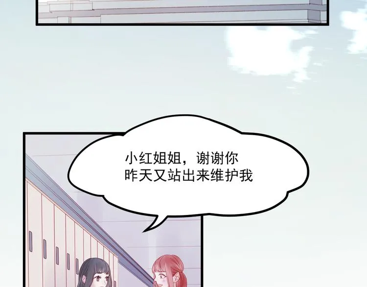 第43话 嫉恨 第47页