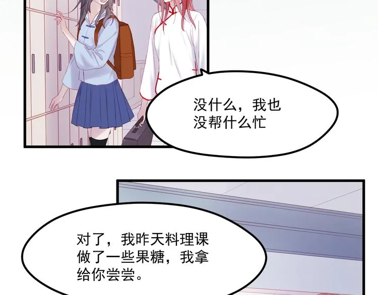 第43话 嫉恨 第48页