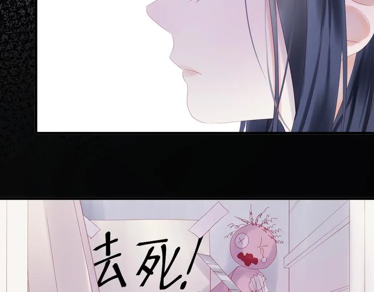 第43话 嫉恨 第52页