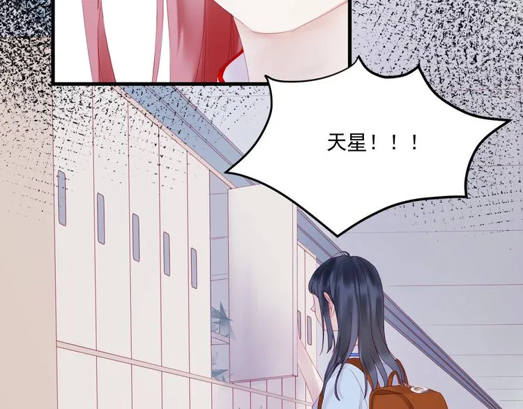 第43话 嫉恨 第56页