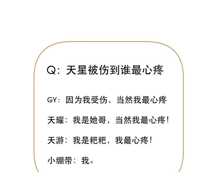 第43话 嫉恨 第59页