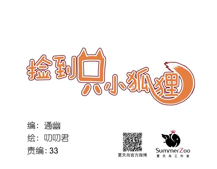 第44话 不再懦弱 第1页