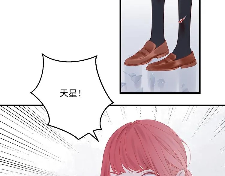 第44话 不再懦弱 第4页