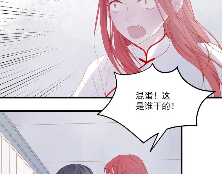 第44话 不再懦弱 第5页