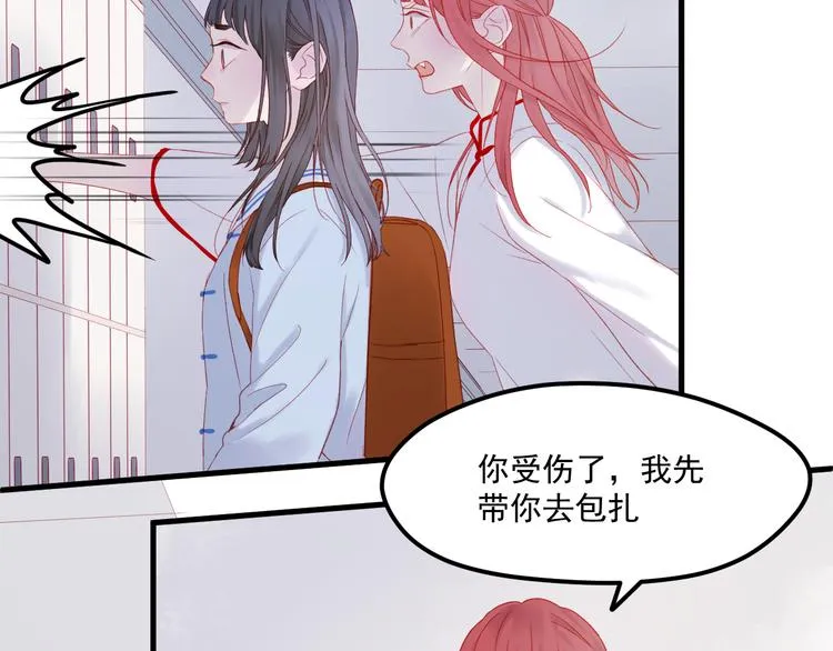 第44话 不再懦弱 第6页